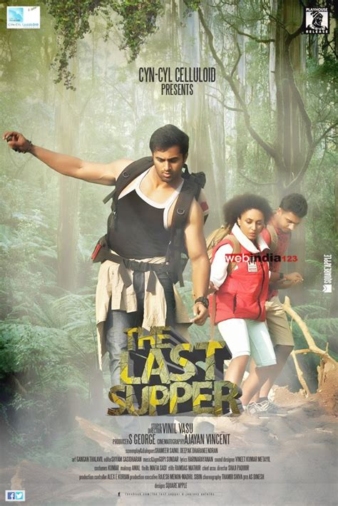 the last supper malayalam movie
